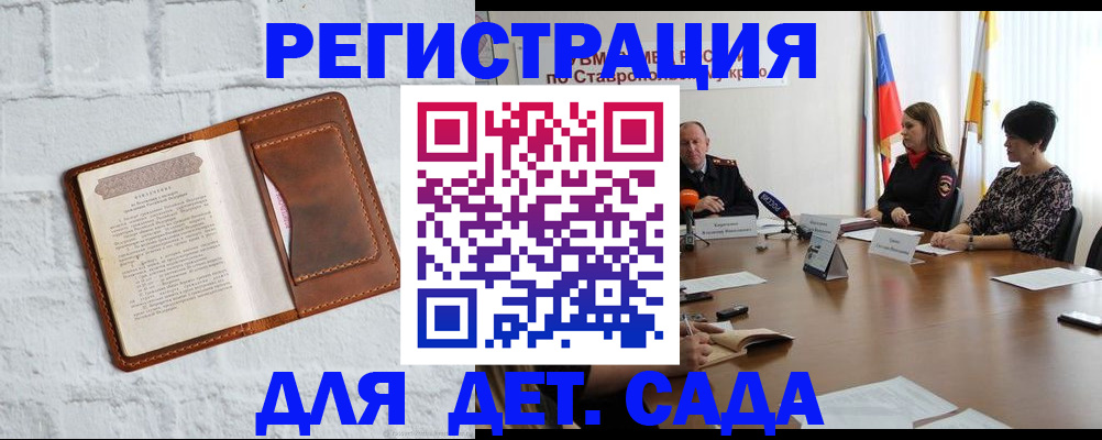 временная прописка в Салавате