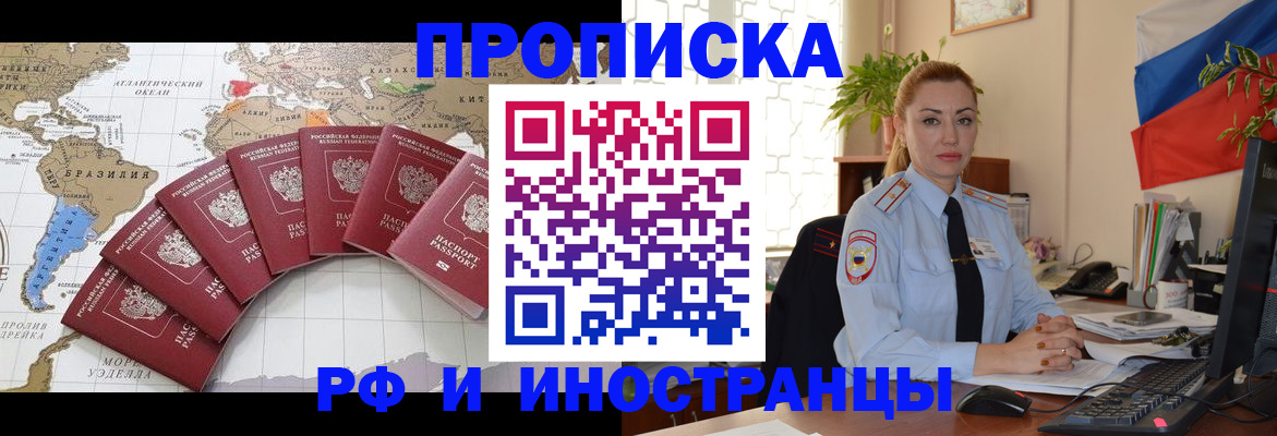 временная регистрация 2025 в Салавате