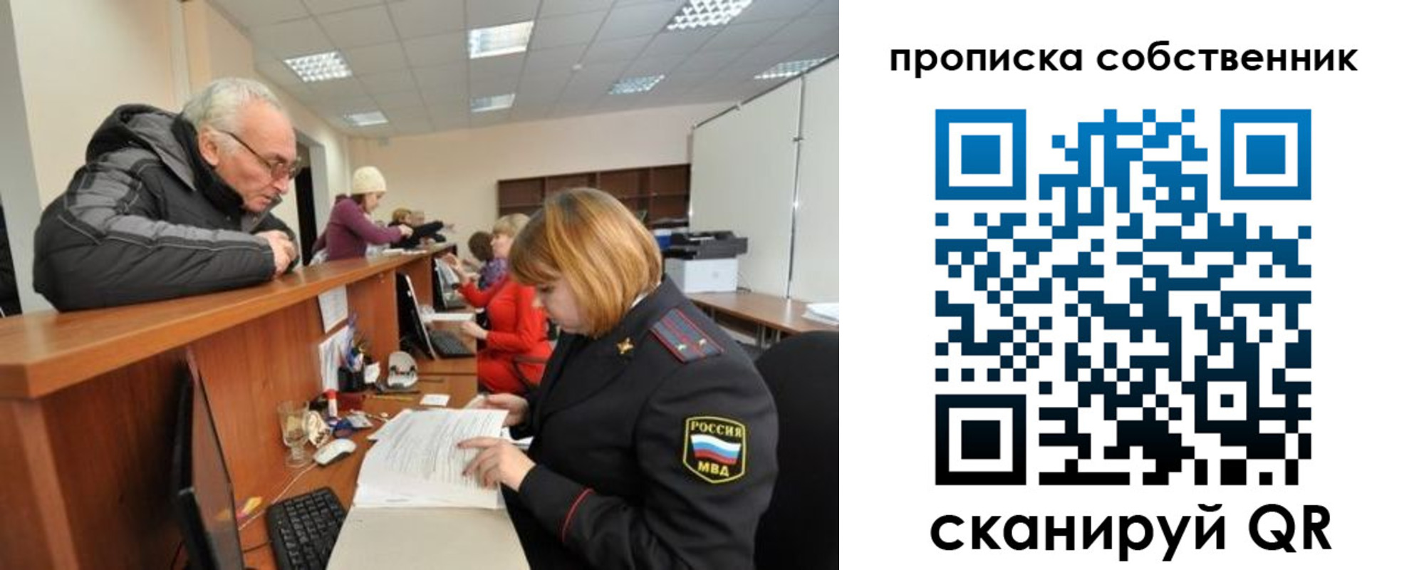 временная регистрация в Салавате