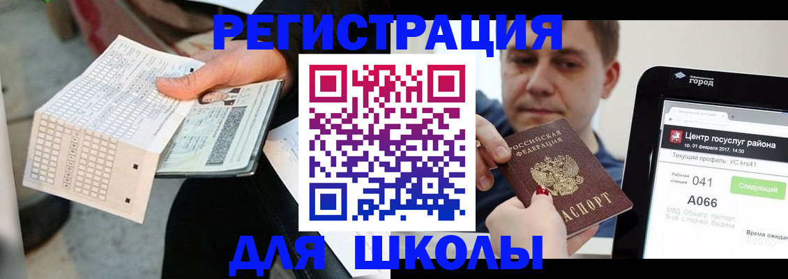 временная прописка в Салавате