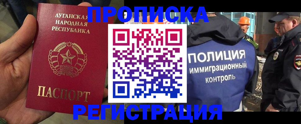 прописка поиск в Салавате