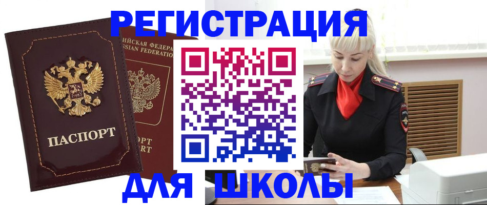 временная регистрация госуслуги в Салавате