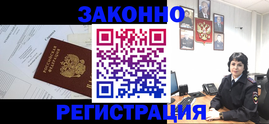 прописка гарантия в Салавате