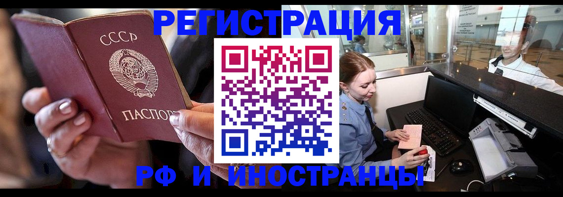 временная регистрация собственник в Салавате