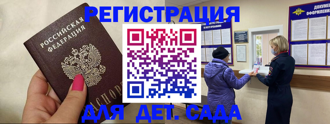 временная регистрация поиск в Салавате